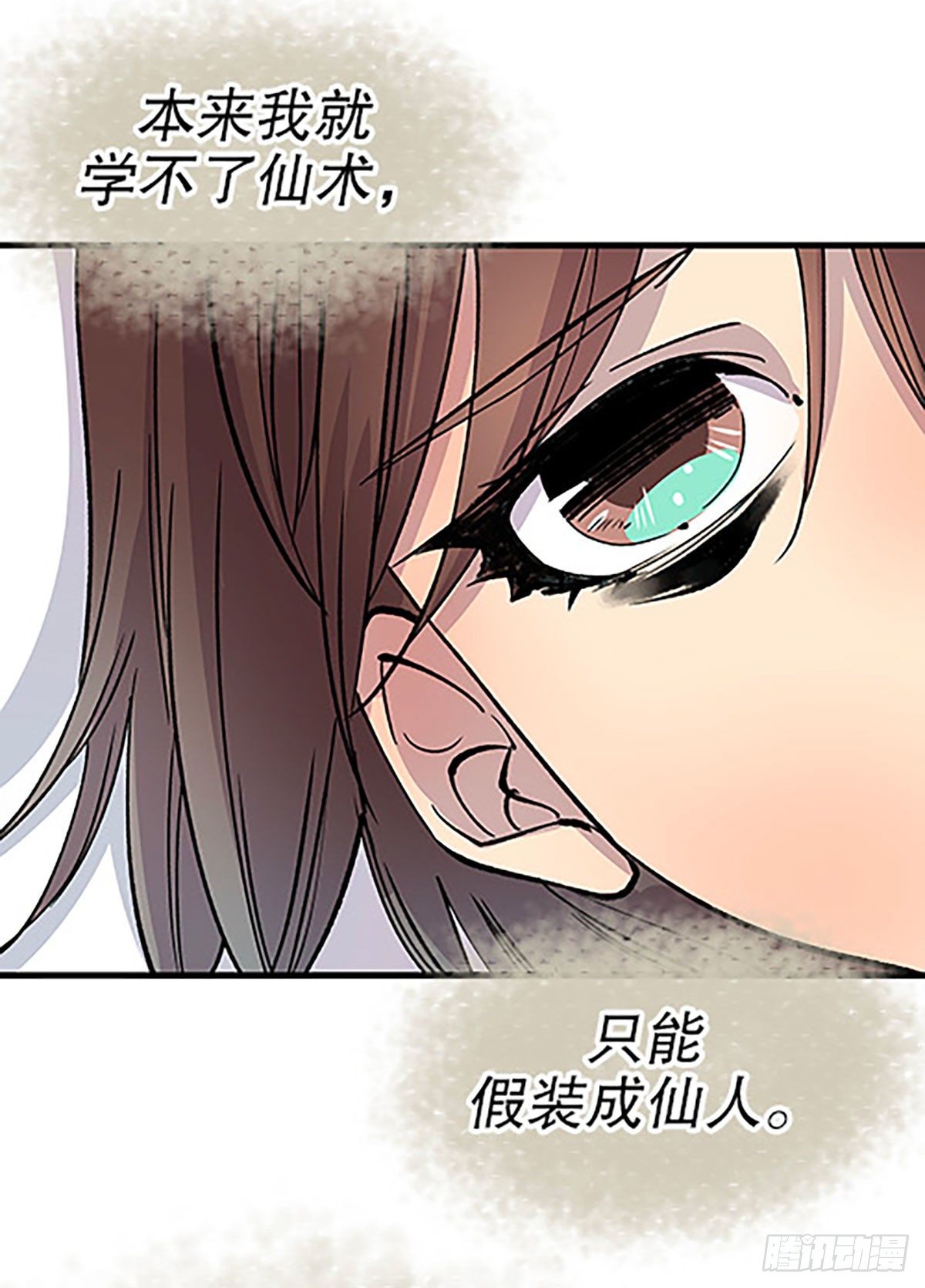 🍻飞仙学园×非仙少女 日暮乡关何处是 第37页