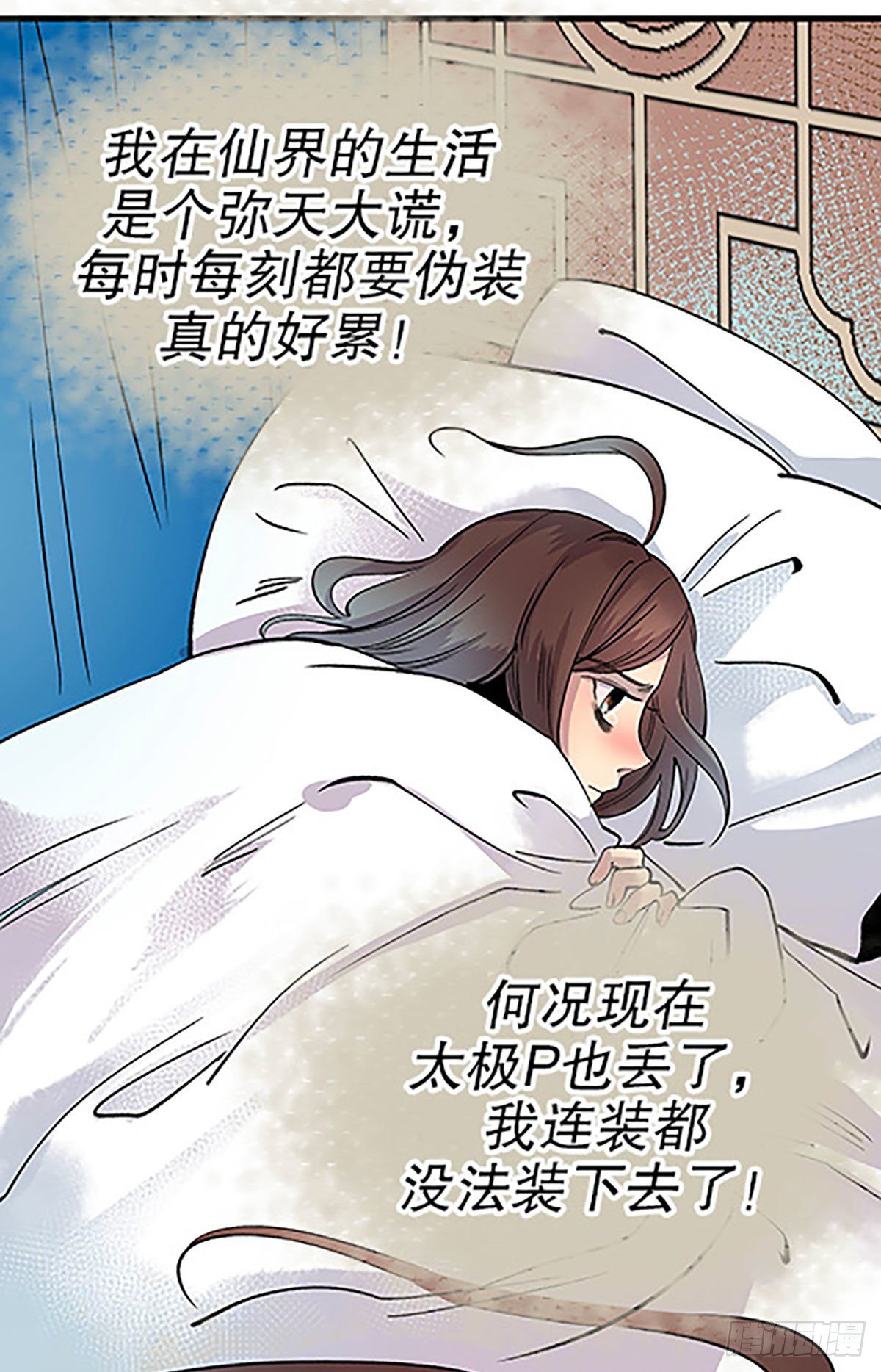 🍻飞仙学园×非仙少女 日暮乡关何处是 第38页