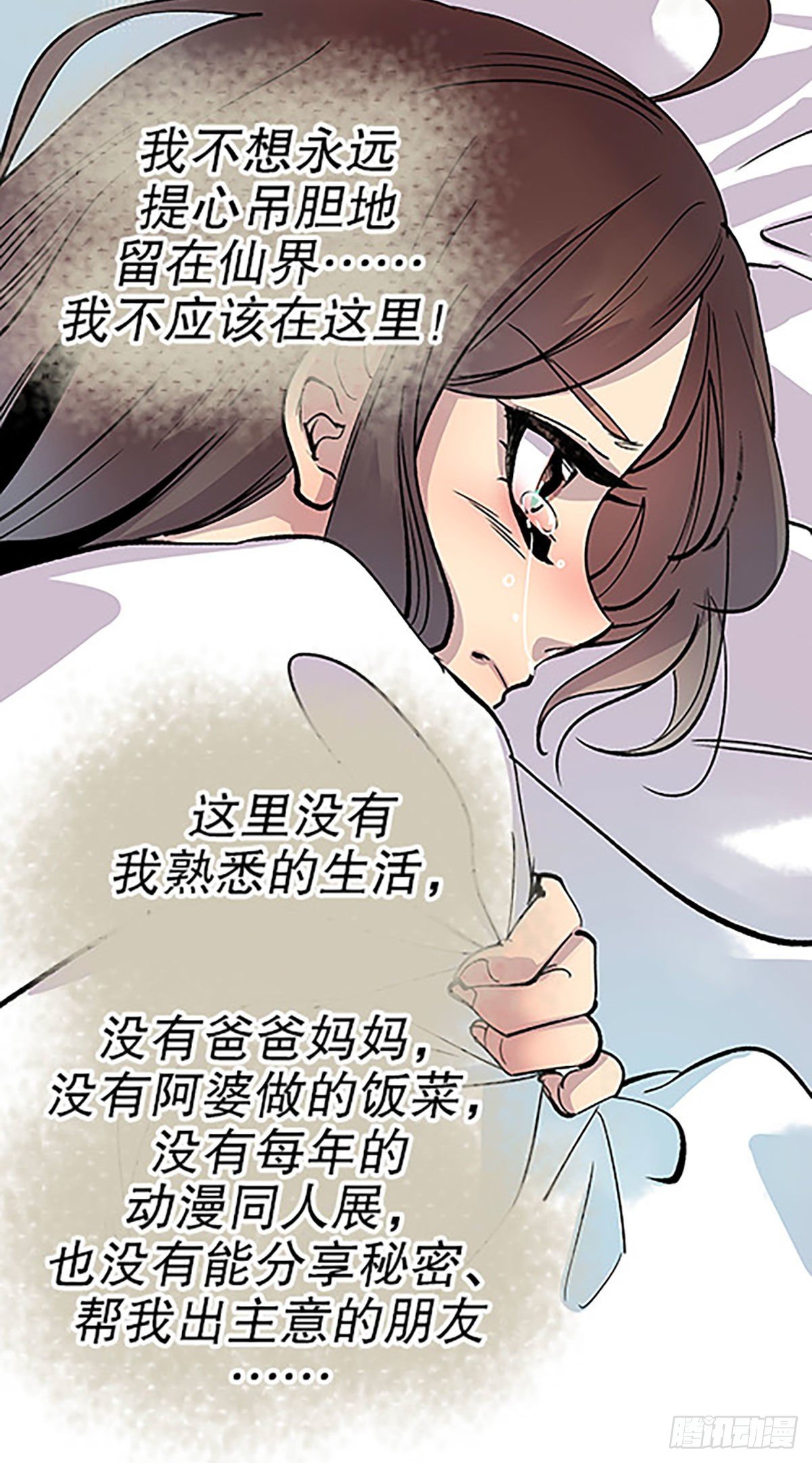 🍻飞仙学园×非仙少女 日暮乡关何处是 第39页