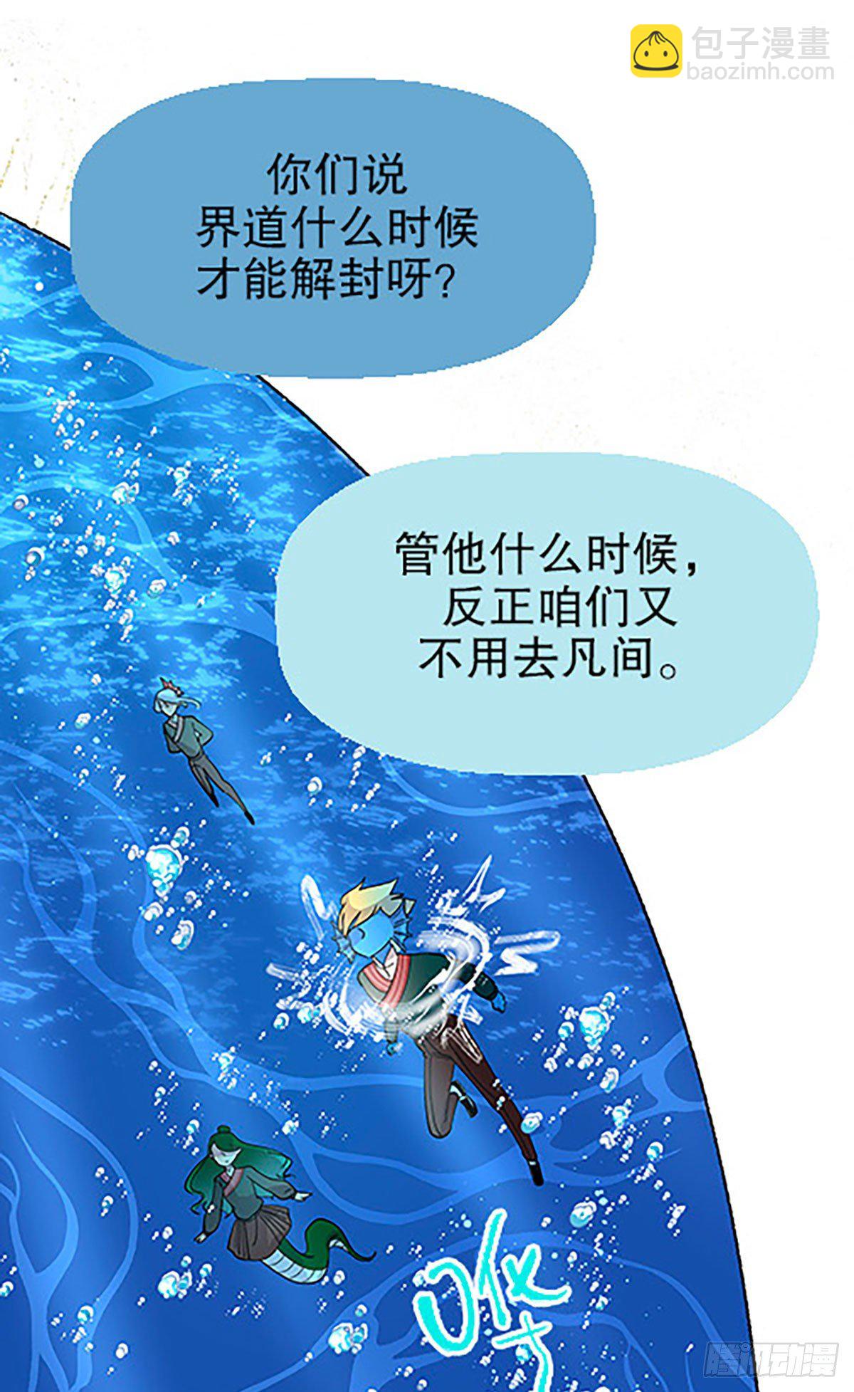 🍻飞仙学园×非仙少女 日暮乡关何处是 第4页