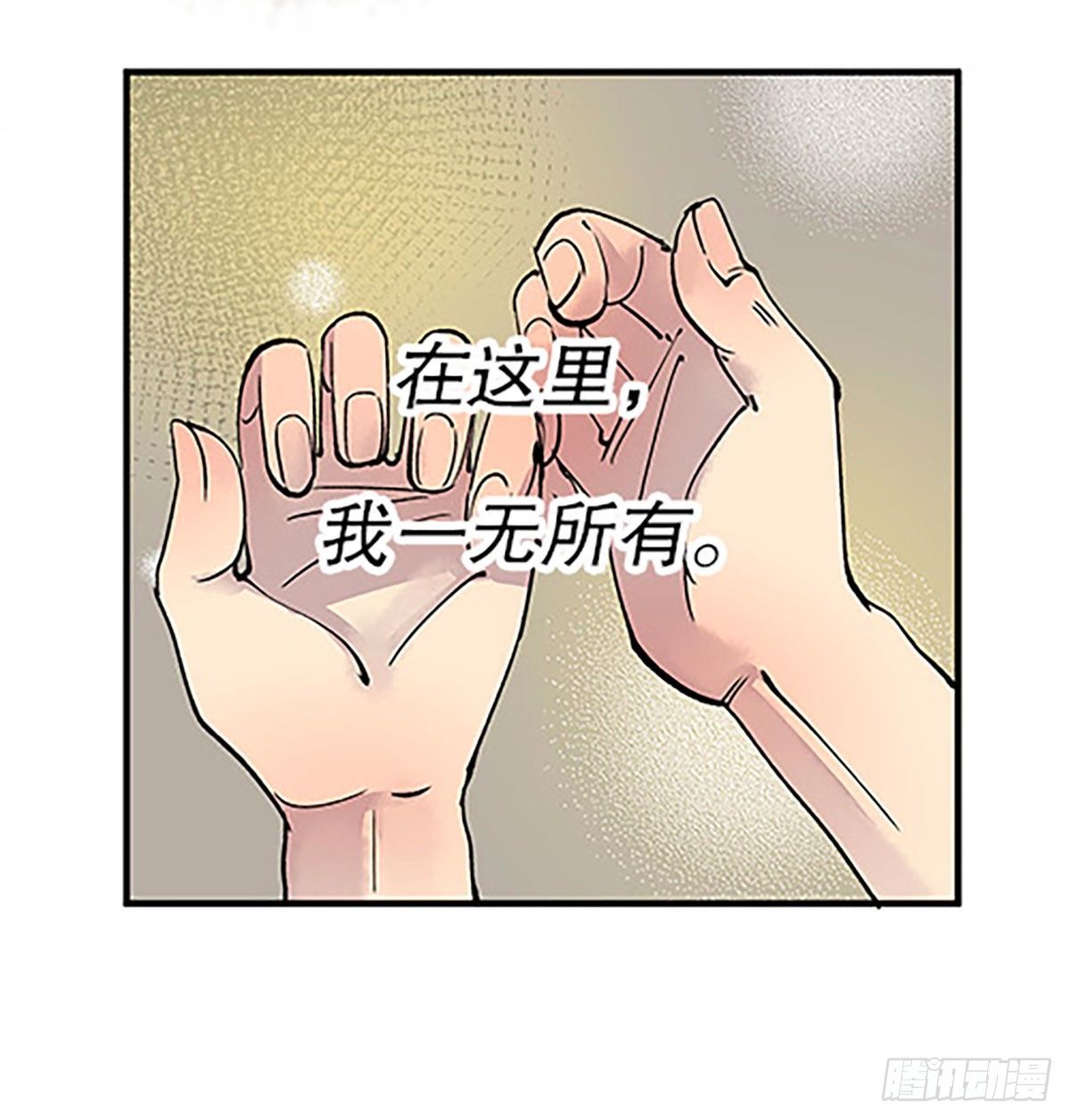 🍻飞仙学园×非仙少女 日暮乡关何处是 第40页