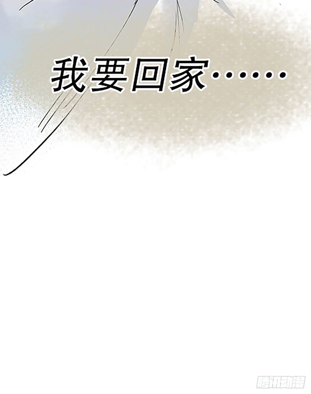 🍻飞仙学园×非仙少女 日暮乡关何处是 第43页