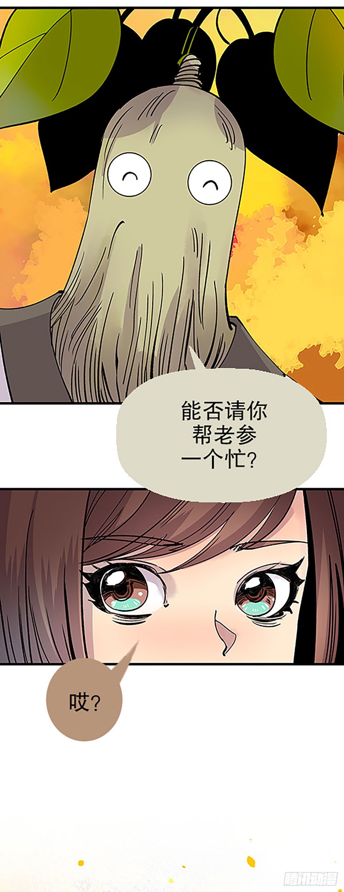 🍻飞仙学园×非仙少女 日暮乡关何处是 第47页