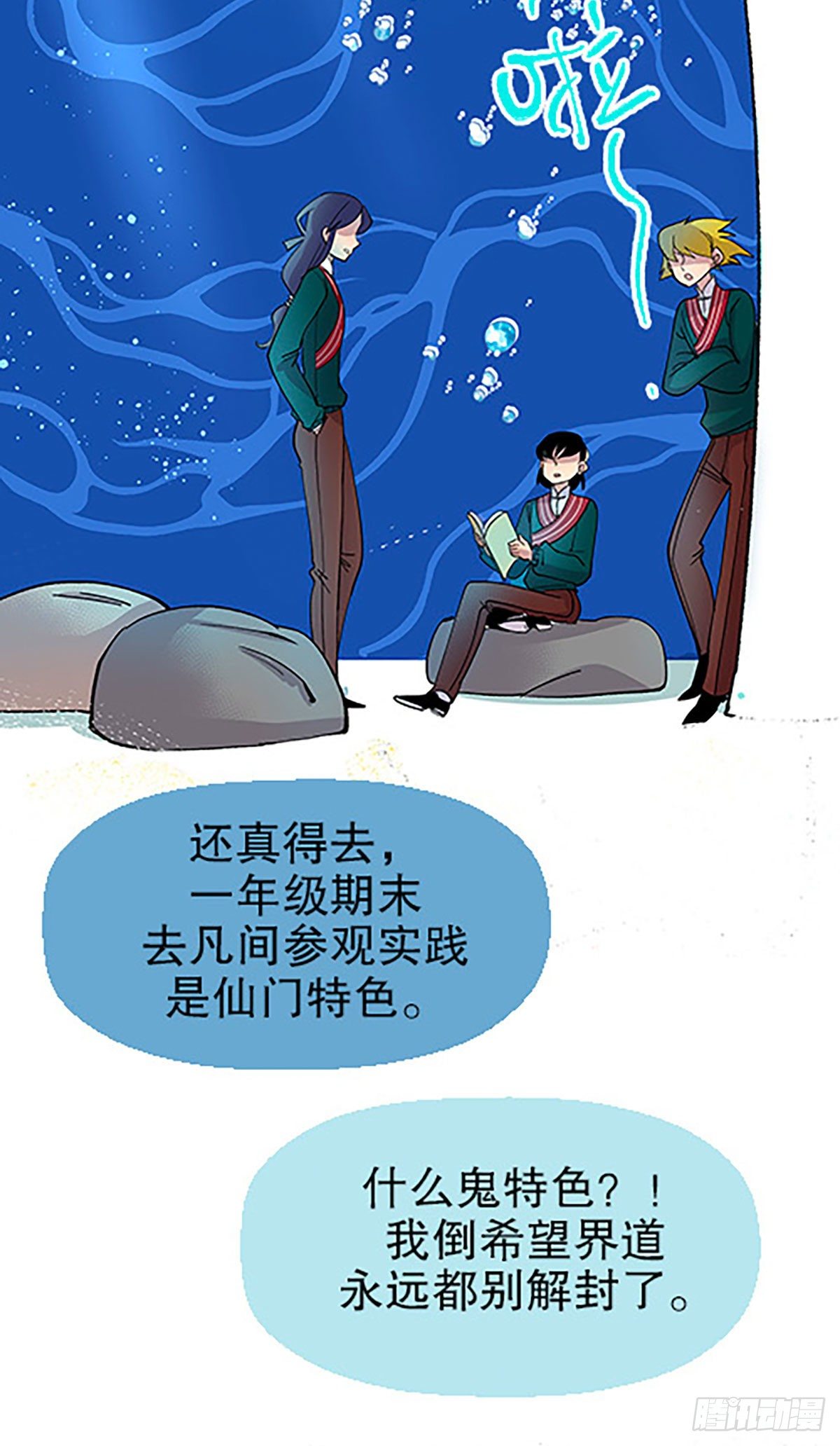 🍻飞仙学园×非仙少女 日暮乡关何处是 第5页