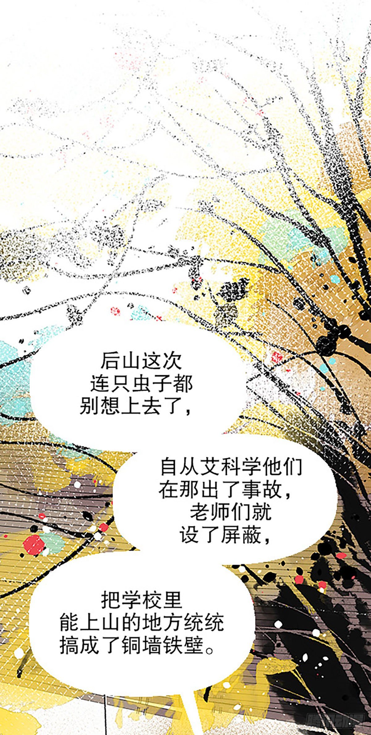 🍻飞仙学园×非仙少女 日暮乡关何处是 第6页