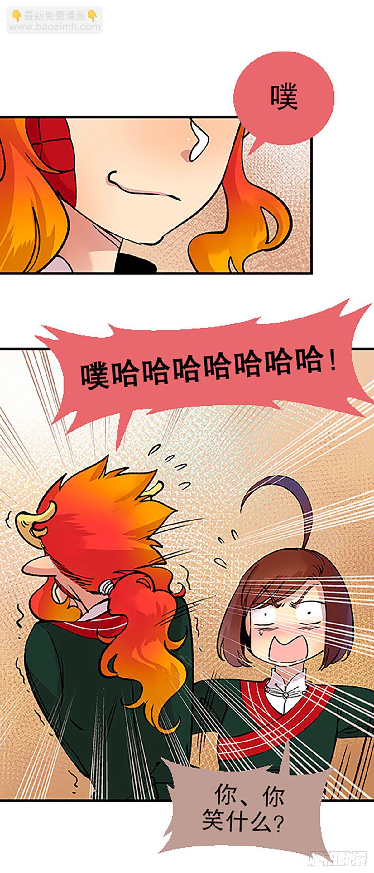 🍻飞仙学园×非仙少女 凡人的道路 第31页