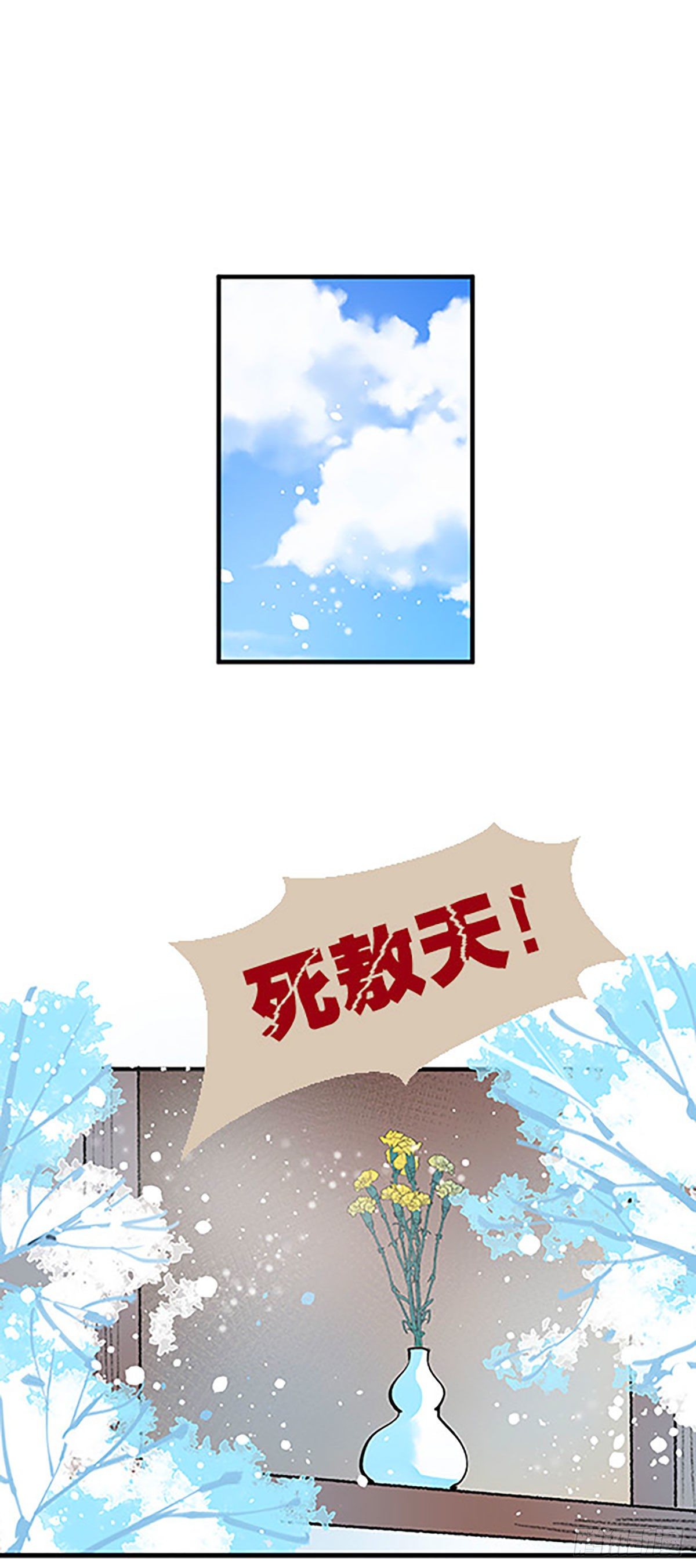 🍻飞仙学园×非仙少女 凡人的道路 第39页