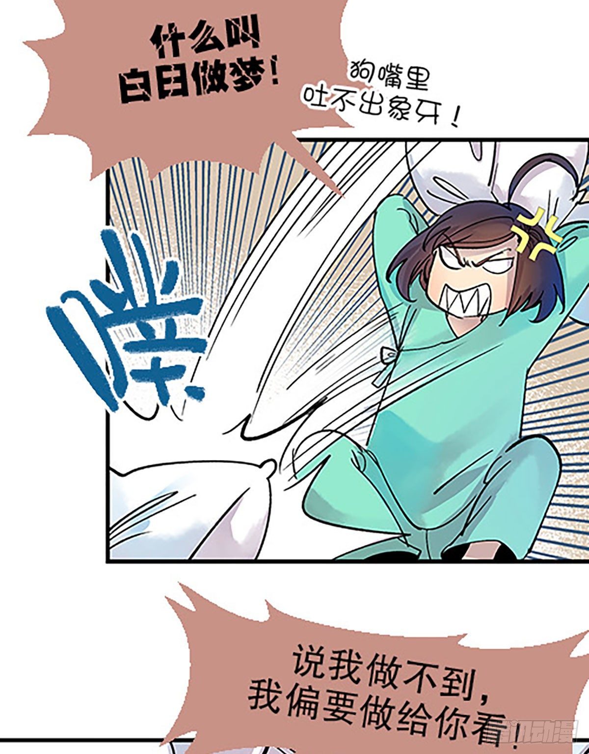 🍻飞仙学园×非仙少女 凡人的道路 第42页