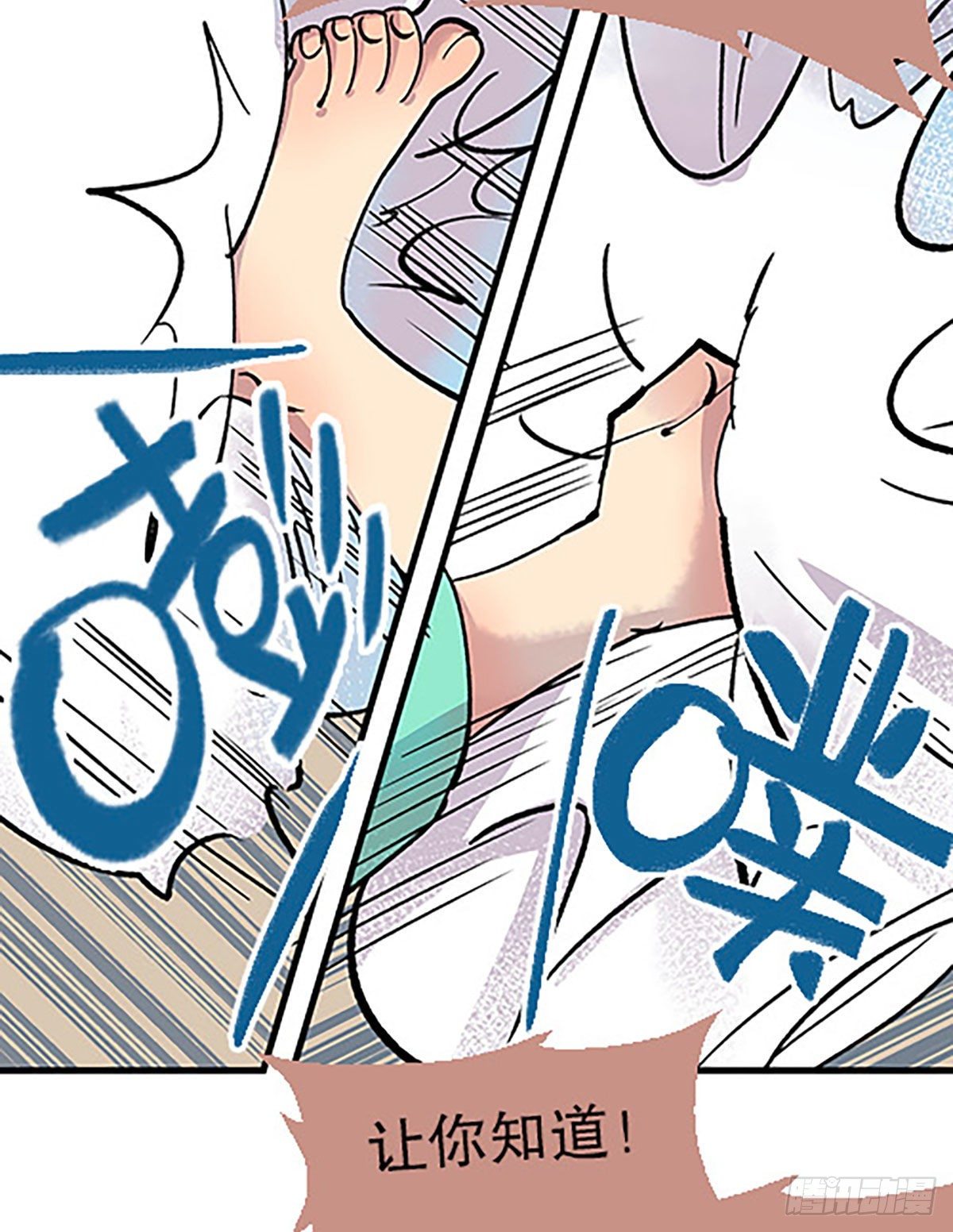 🍻飞仙学园×非仙少女 凡人的道路 第43页