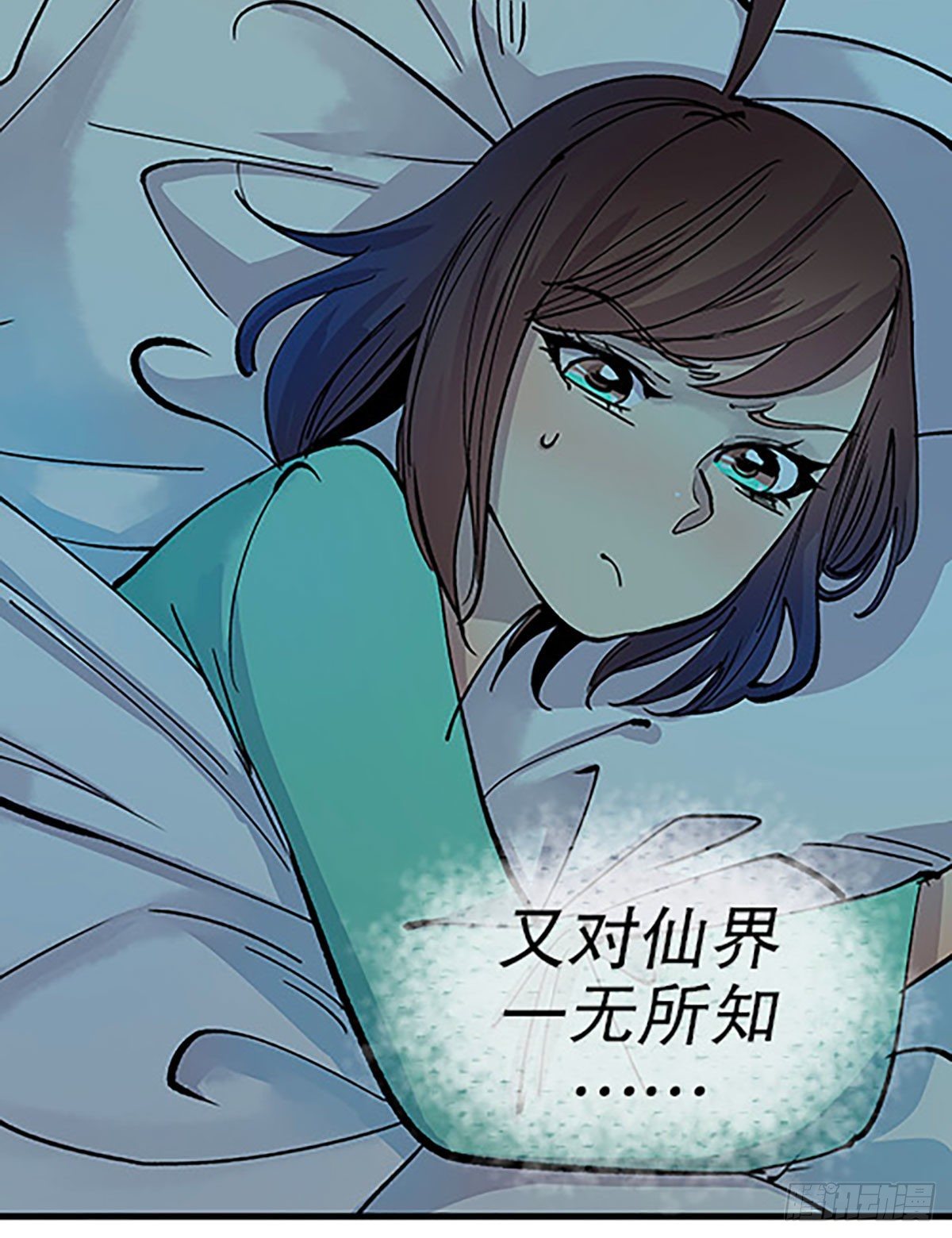 🍻飞仙学园×非仙少女 凡人的道路 第49页