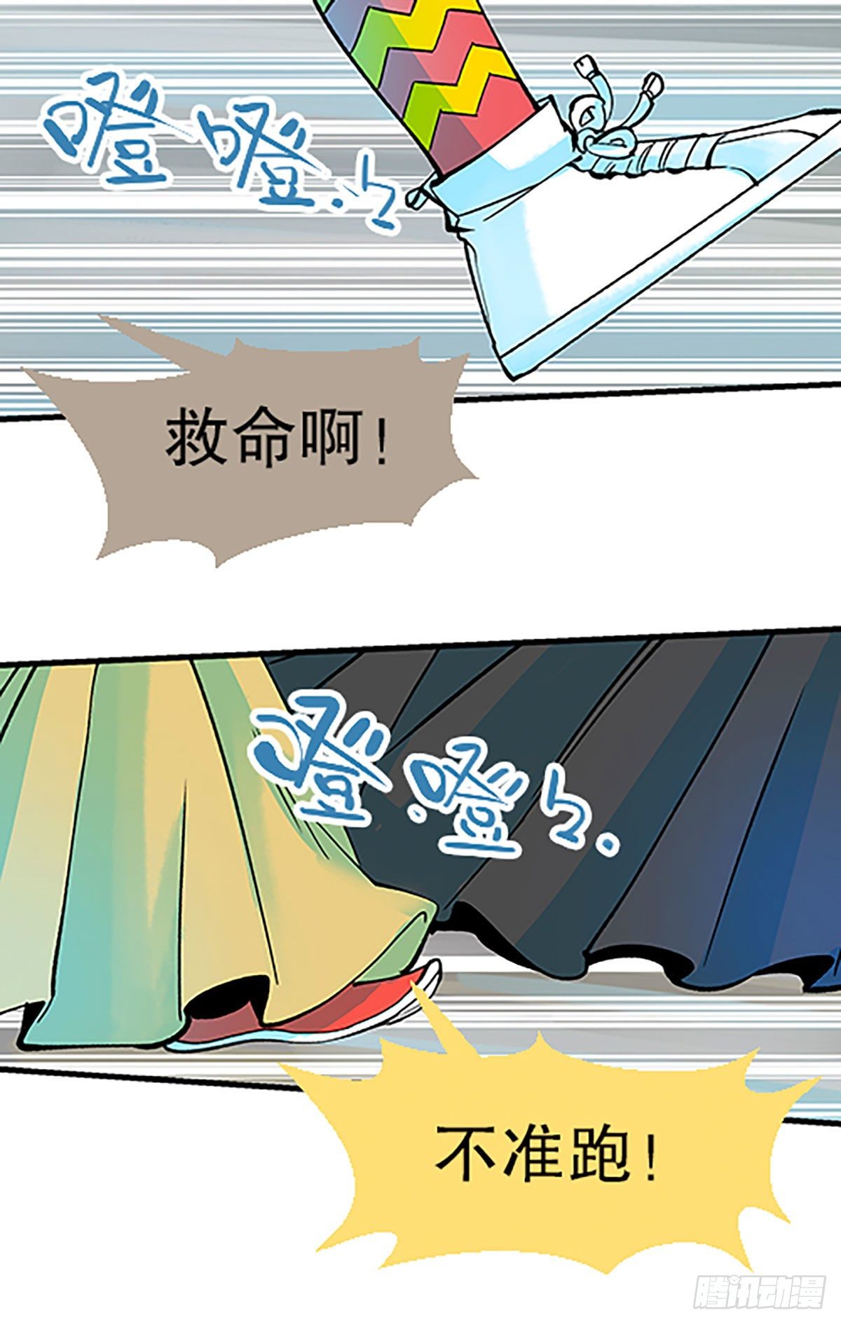 🍻飞仙学园×非仙少女 人生何处不相逢（上） 第1页