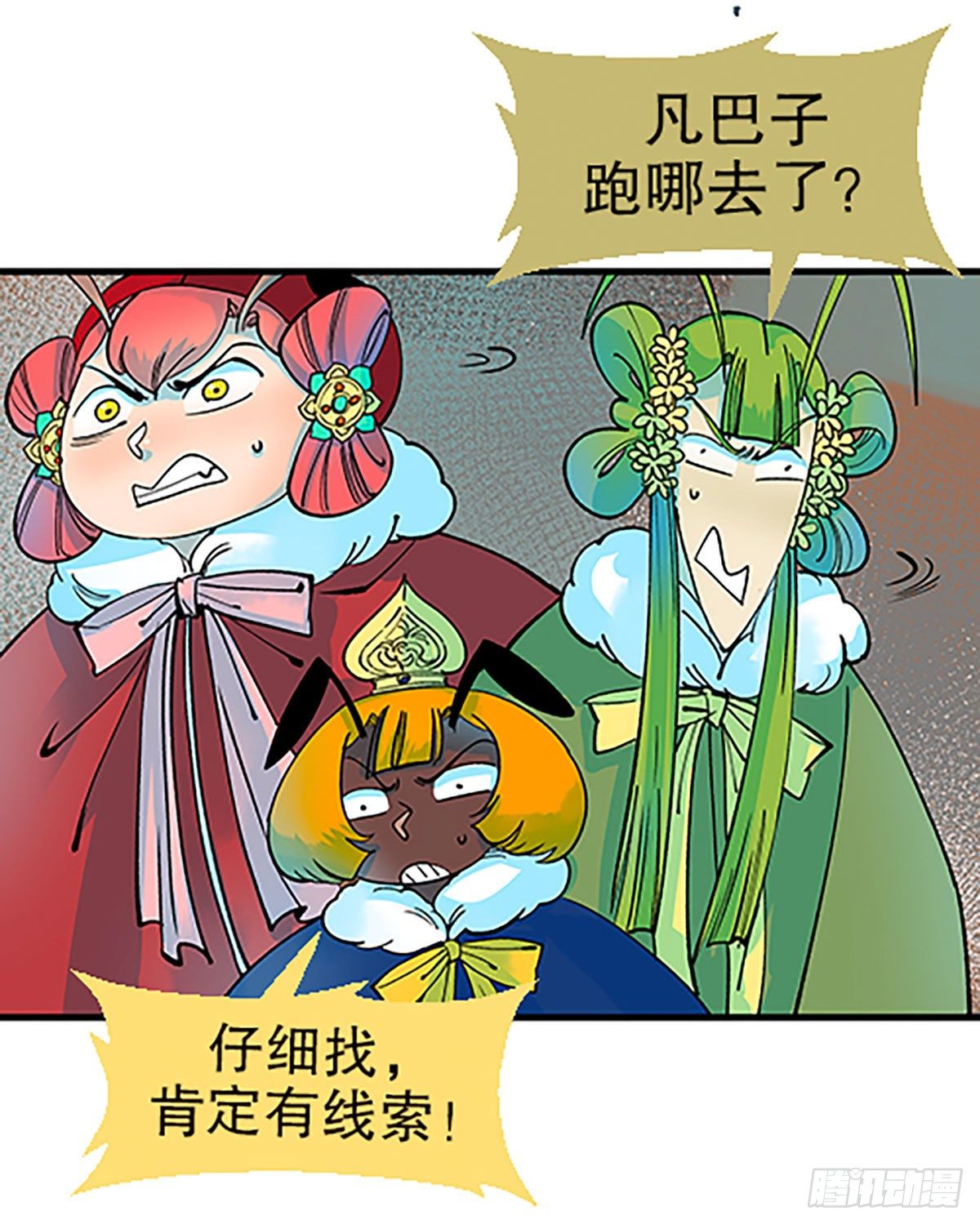 🍻飞仙学园×非仙少女 人生何处不相逢（上） 第15页