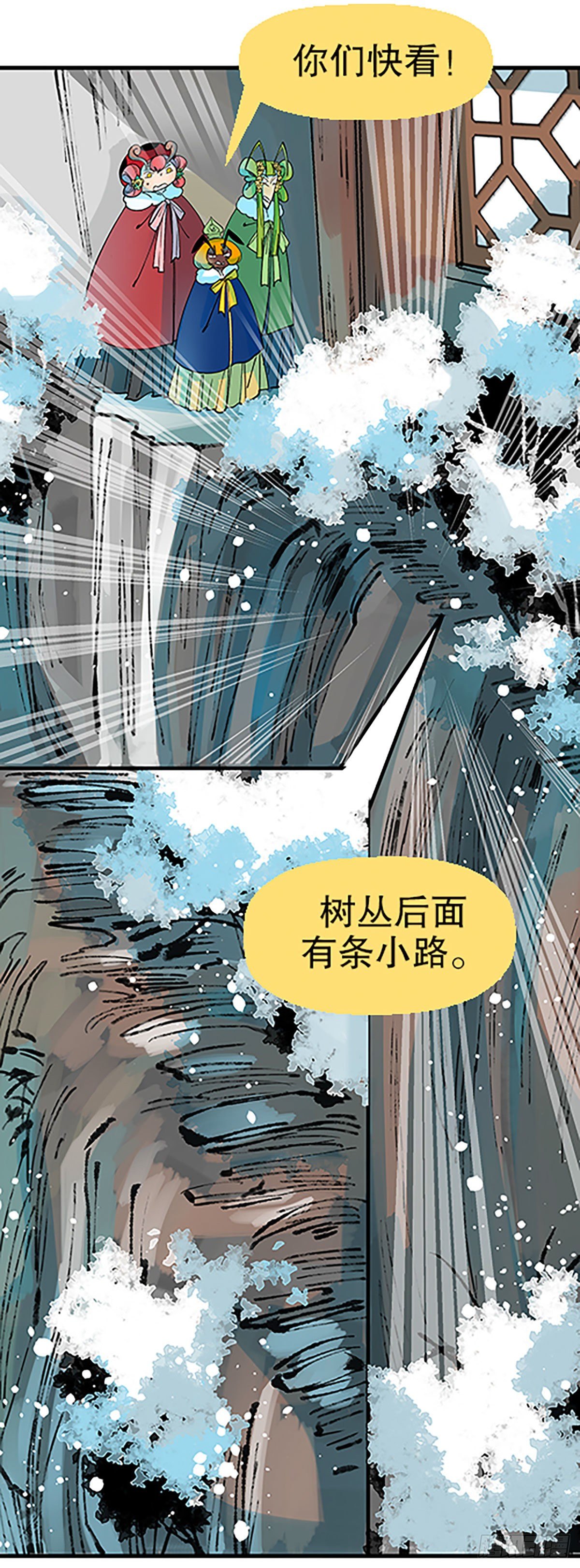 🍻飞仙学园×非仙少女 人生何处不相逢（上） 第17页