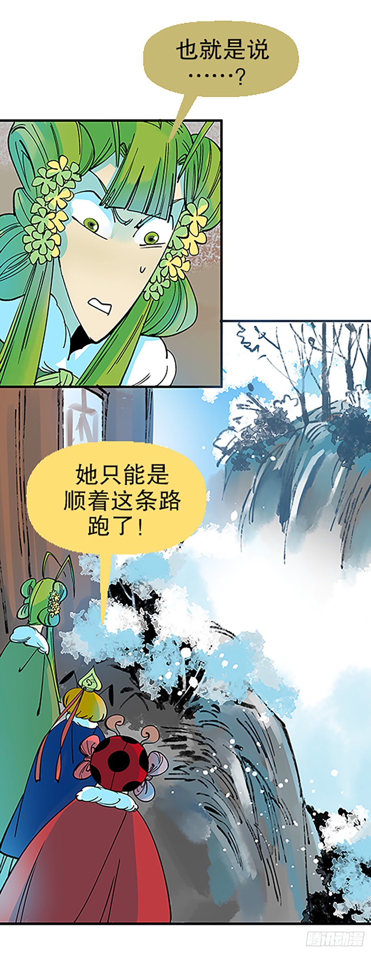 🍻飞仙学园×非仙少女 人生何处不相逢（上） 第19页