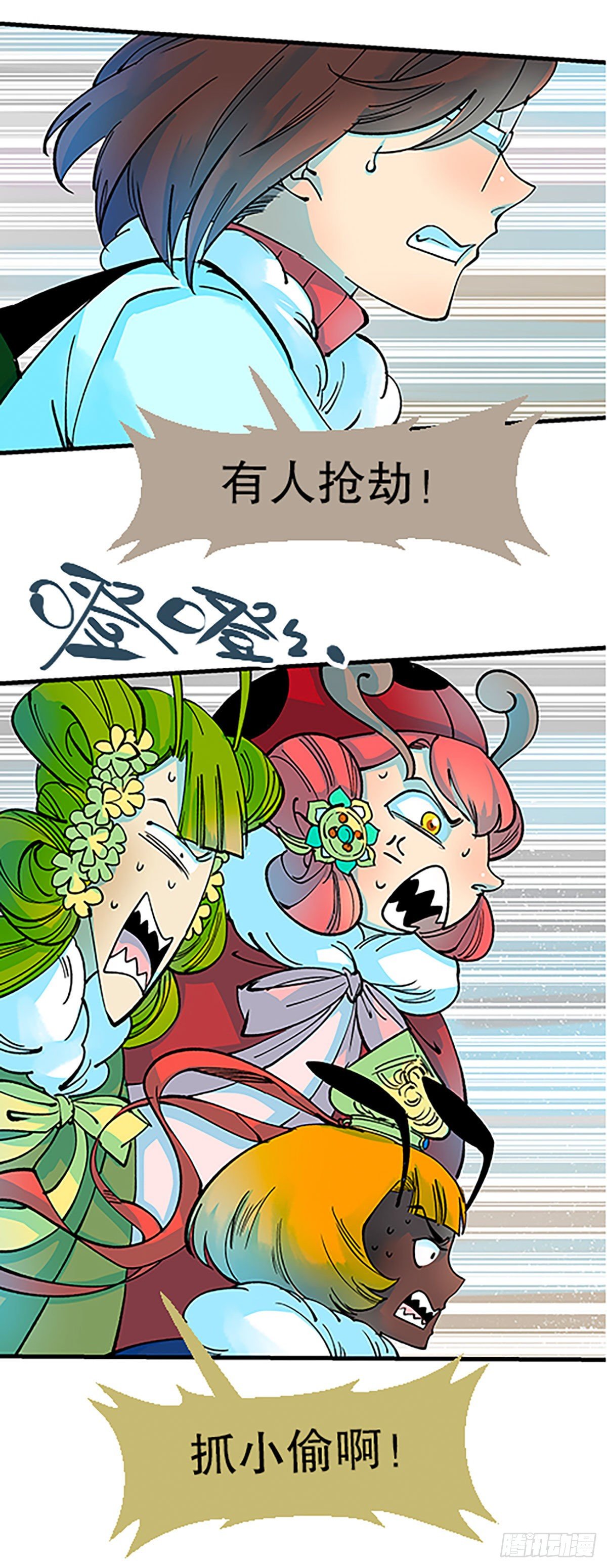 🍻飞仙学园×非仙少女 人生何处不相逢（上） 第2页
