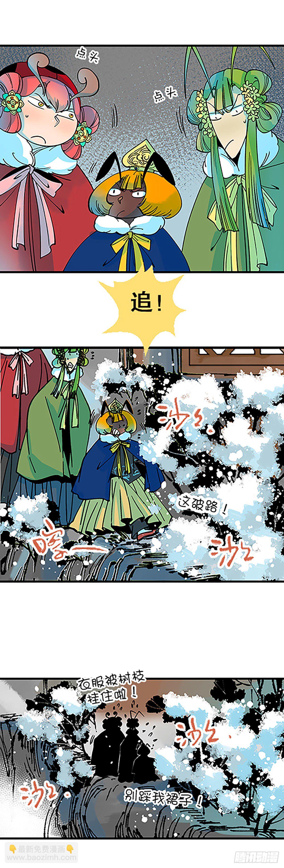 🍻飞仙学园×非仙少女 人生何处不相逢（上） 第20页