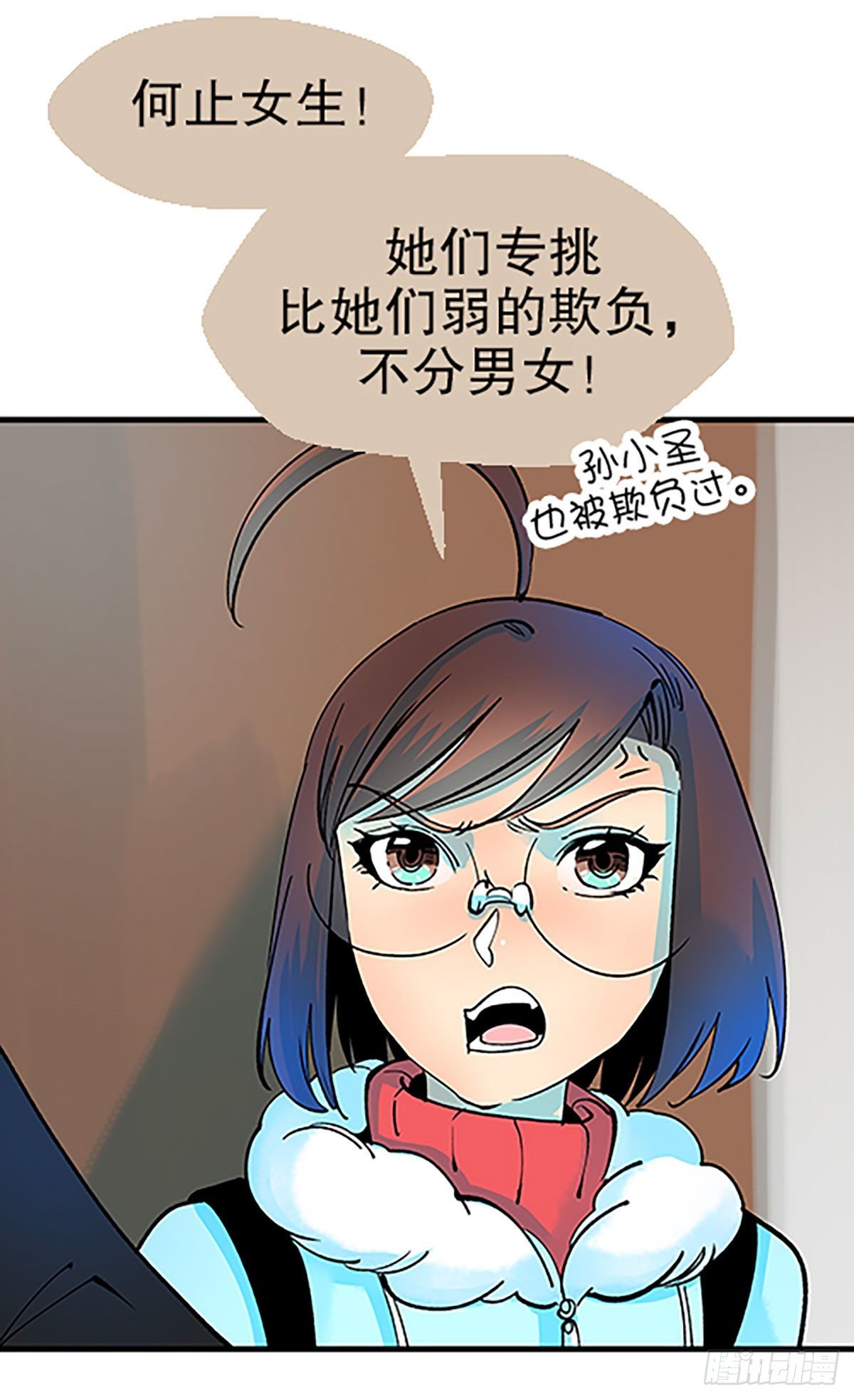 🍻飞仙学园×非仙少女 人生何处不相逢（上） 第31页