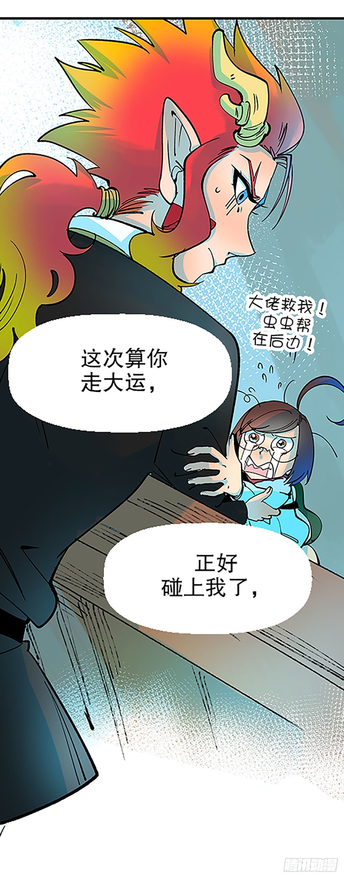 🍻飞仙学园×非仙少女 人生何处不相逢（上） 第34页