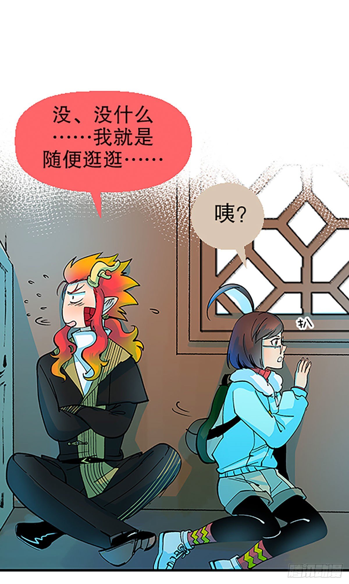 🍻飞仙学园×非仙少女 人生何处不相逢（上） 第39页