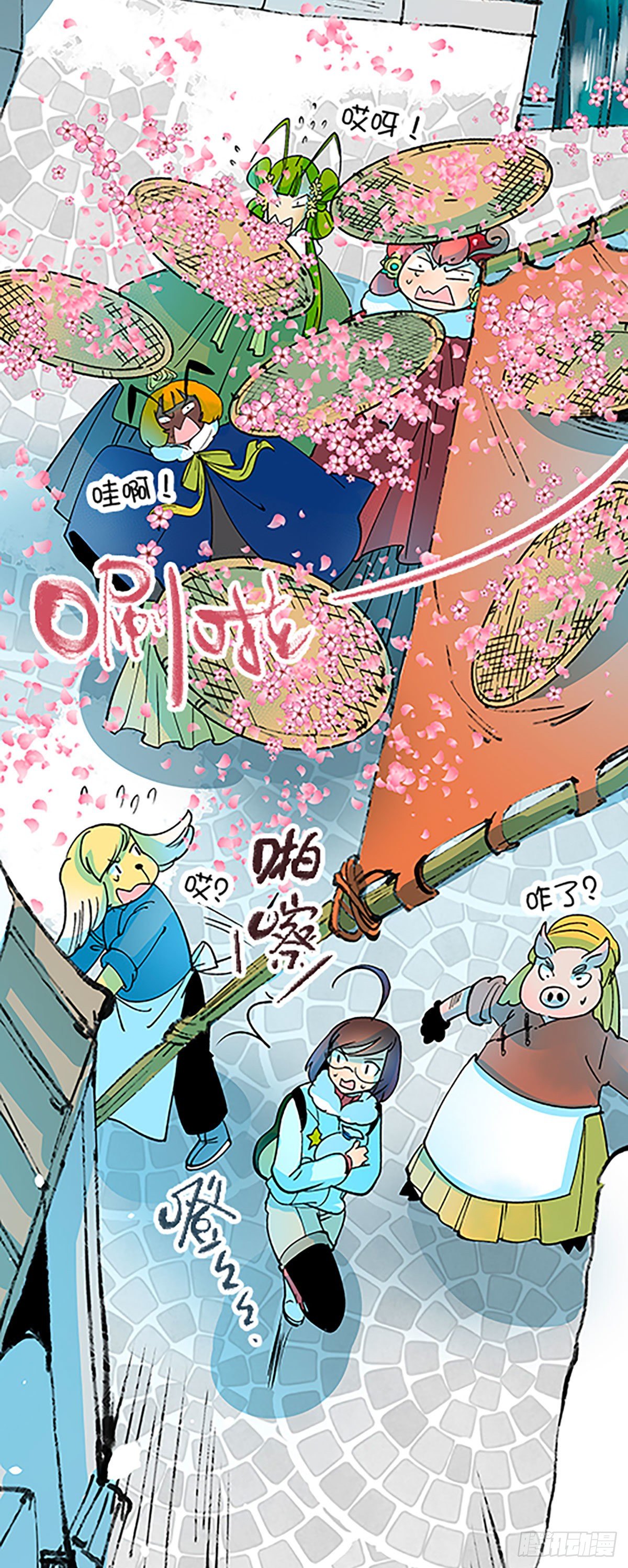 🍻飞仙学园×非仙少女 人生何处不相逢（上） 第4页