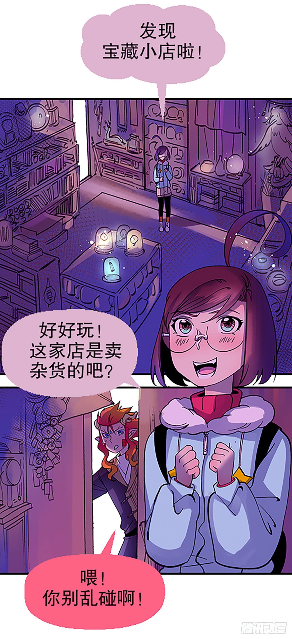🍻飞仙学园×非仙少女 人生何处不相逢（上） 第42页