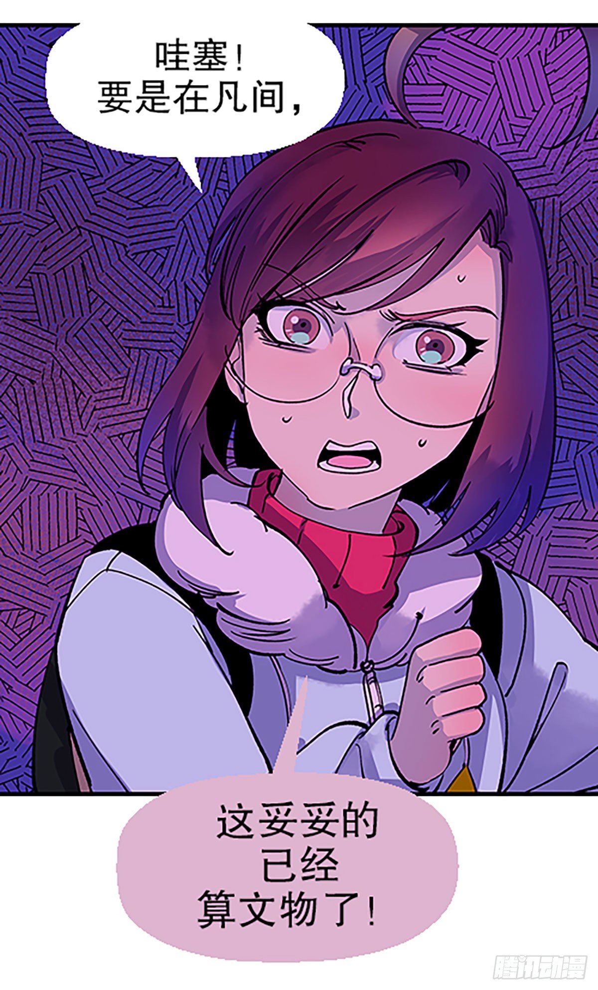 🍻飞仙学园×非仙少女 人生何处不相逢（上） 第48页