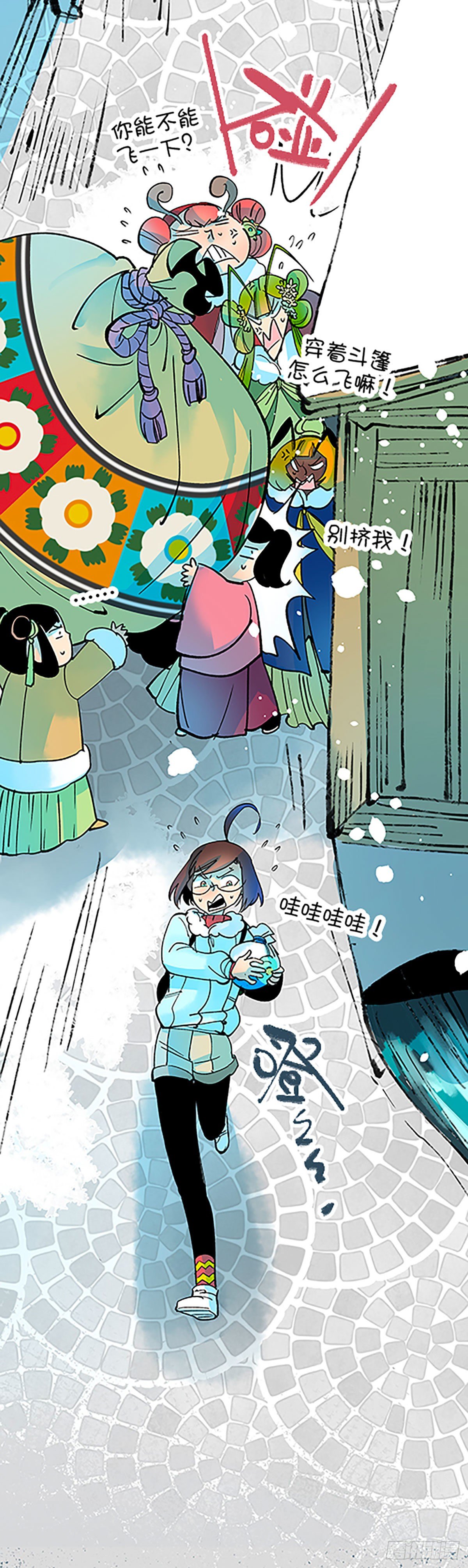 🍻飞仙学园×非仙少女 人生何处不相逢（上） 第5页