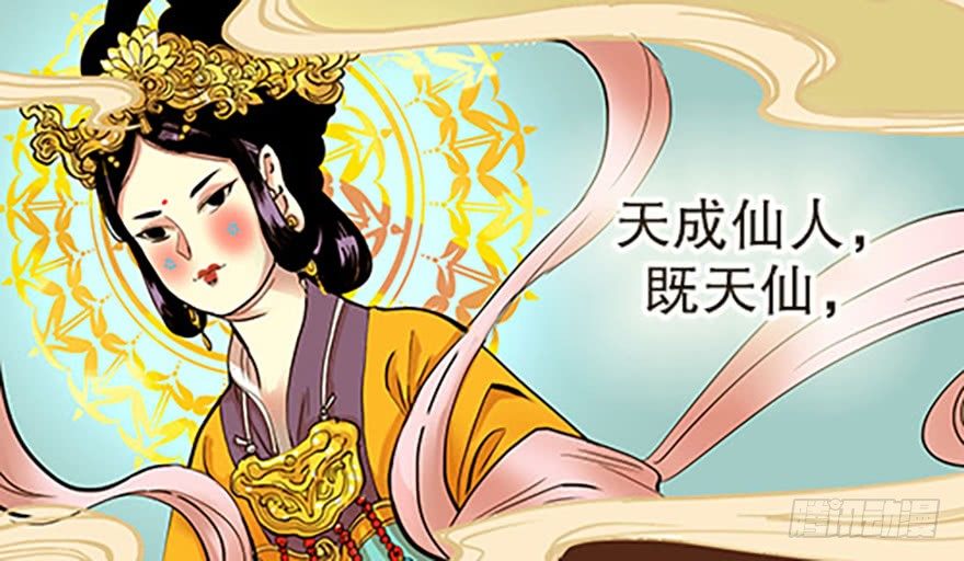 🍻飞仙学园×非仙少女 成为仙人的条件 第12页