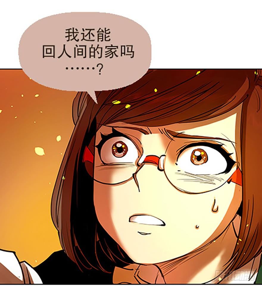 🍻飞仙学园×非仙少女 成为仙人的条件 第26页