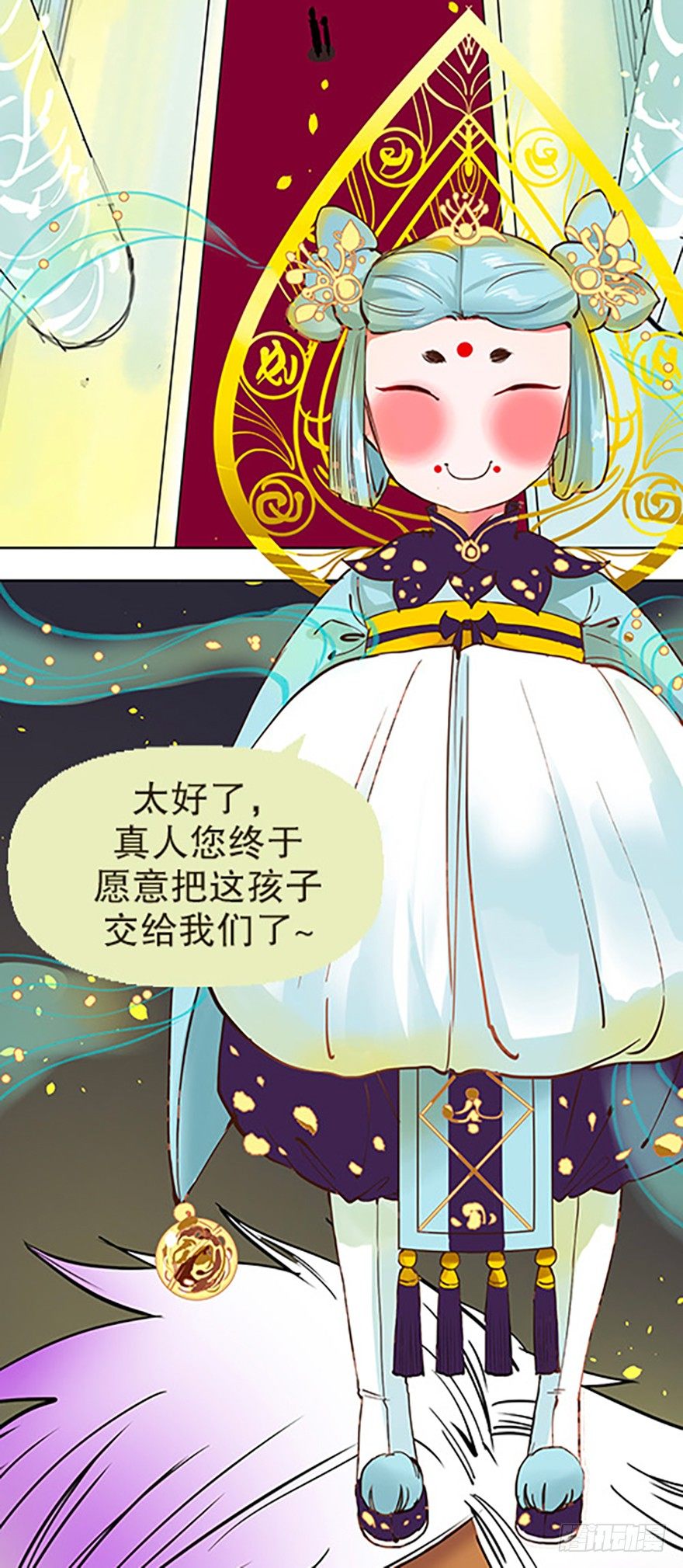 🍻飞仙学园×非仙少女 成为仙人的条件 第37页