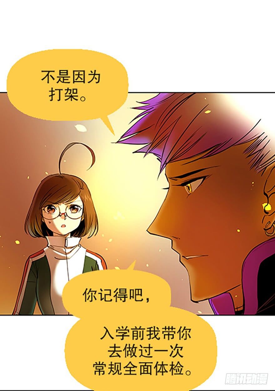 🍻飞仙学园×非仙少女 成为仙人的条件 第4页