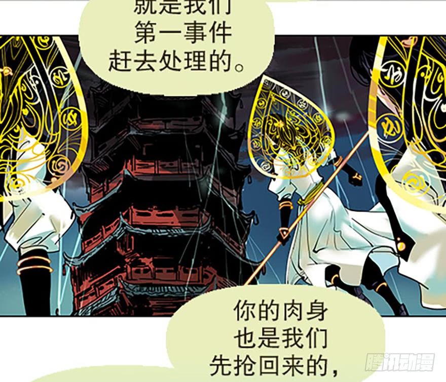 🍻飞仙学园×非仙少女 成为仙人的条件 第43页