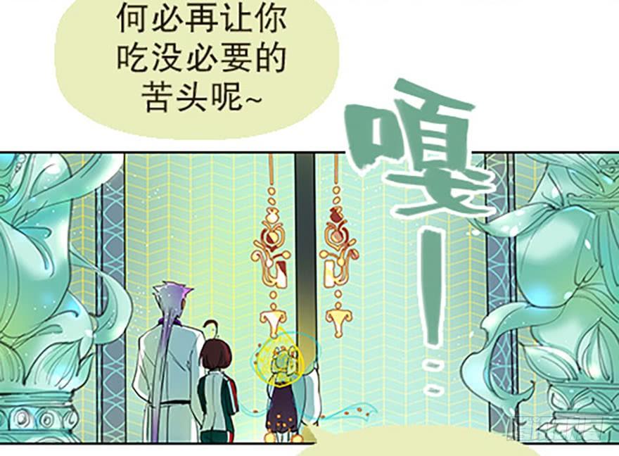 🍻飞仙学园×非仙少女 成为仙人的条件 第49页