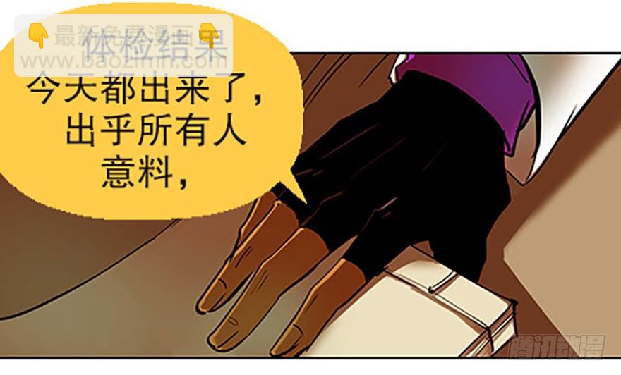 🍻飞仙学园×非仙少女 成为仙人的条件 第6页