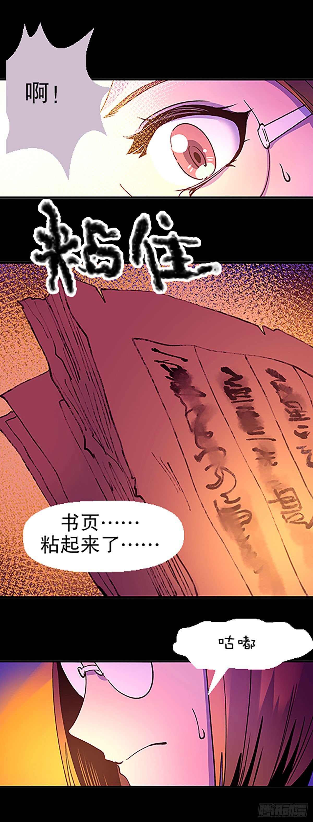🍻飞仙学园×非仙少女 钱路漫漫 第15页