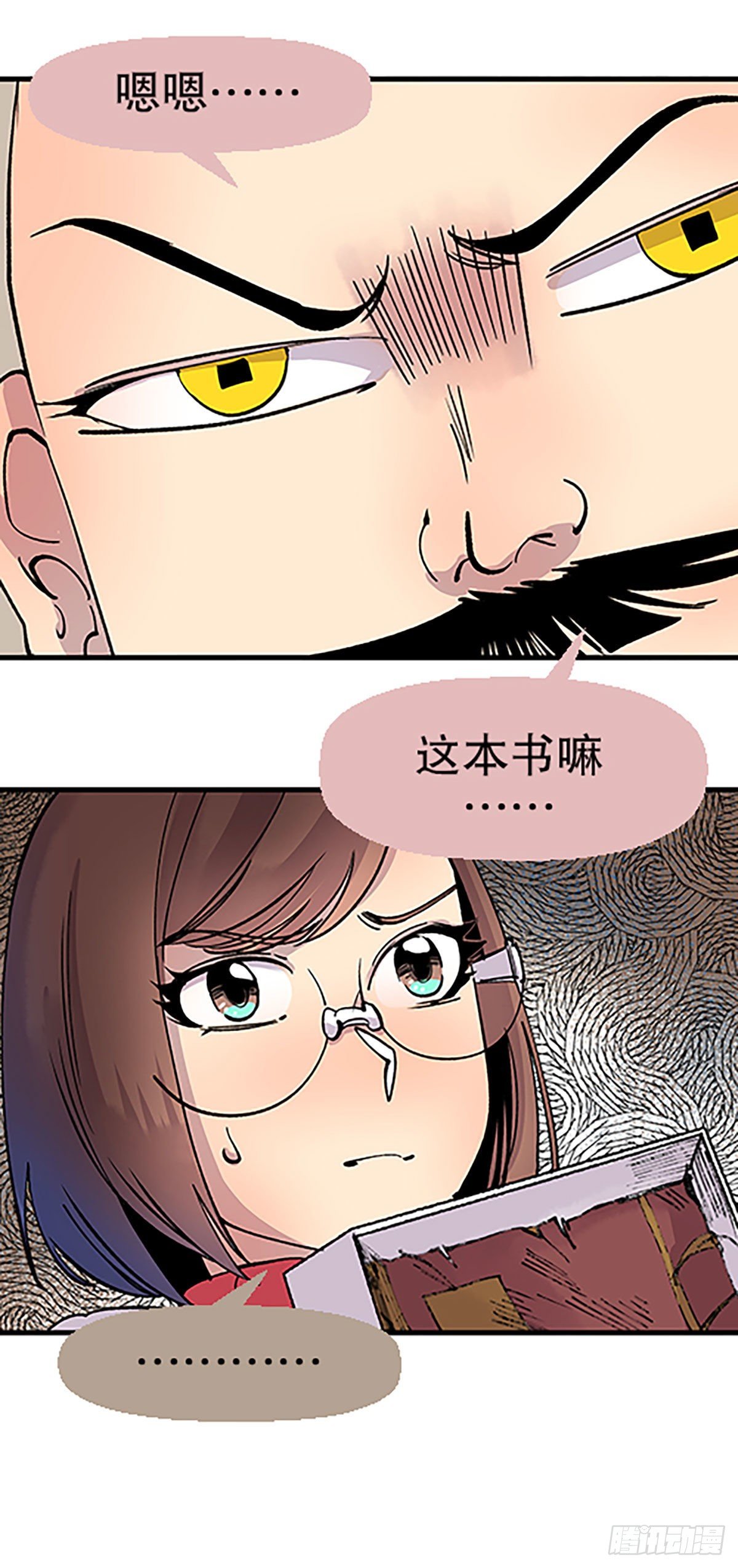 🍻飞仙学园×非仙少女 钱路漫漫 第22页