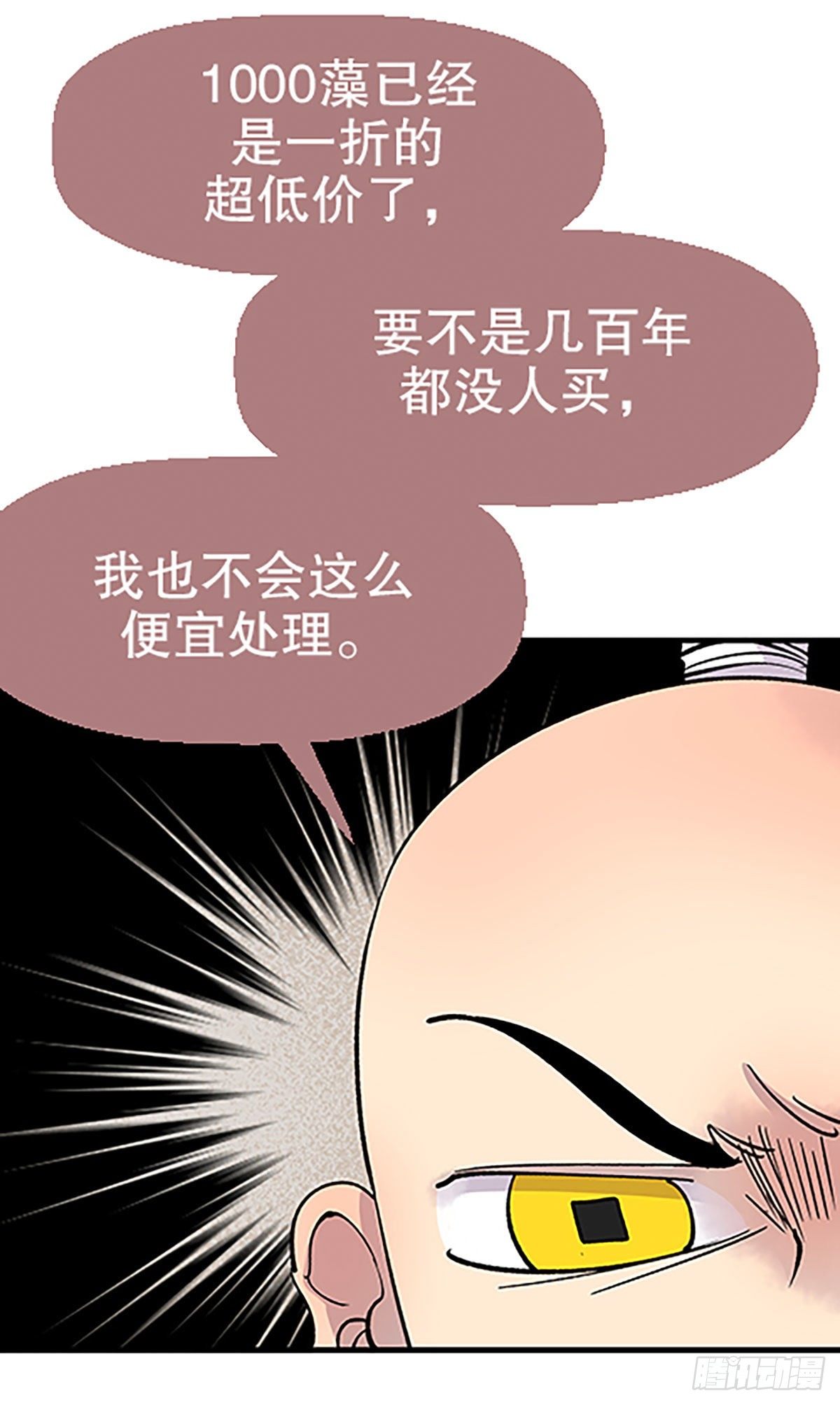 🍻飞仙学园×非仙少女 钱路漫漫 第26页