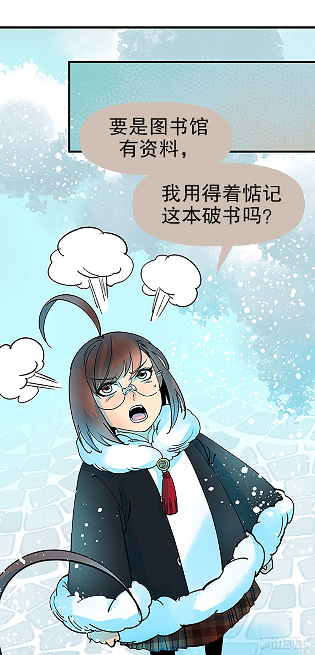 🍻飞仙学园×非仙少女 钱路漫漫 第28页