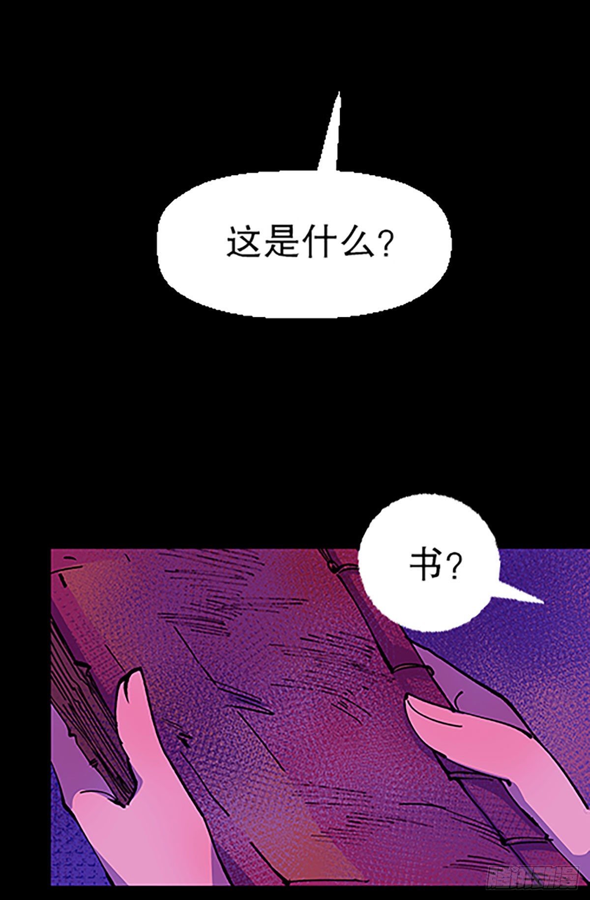 🍻飞仙学园×非仙少女 钱路漫漫 第3页