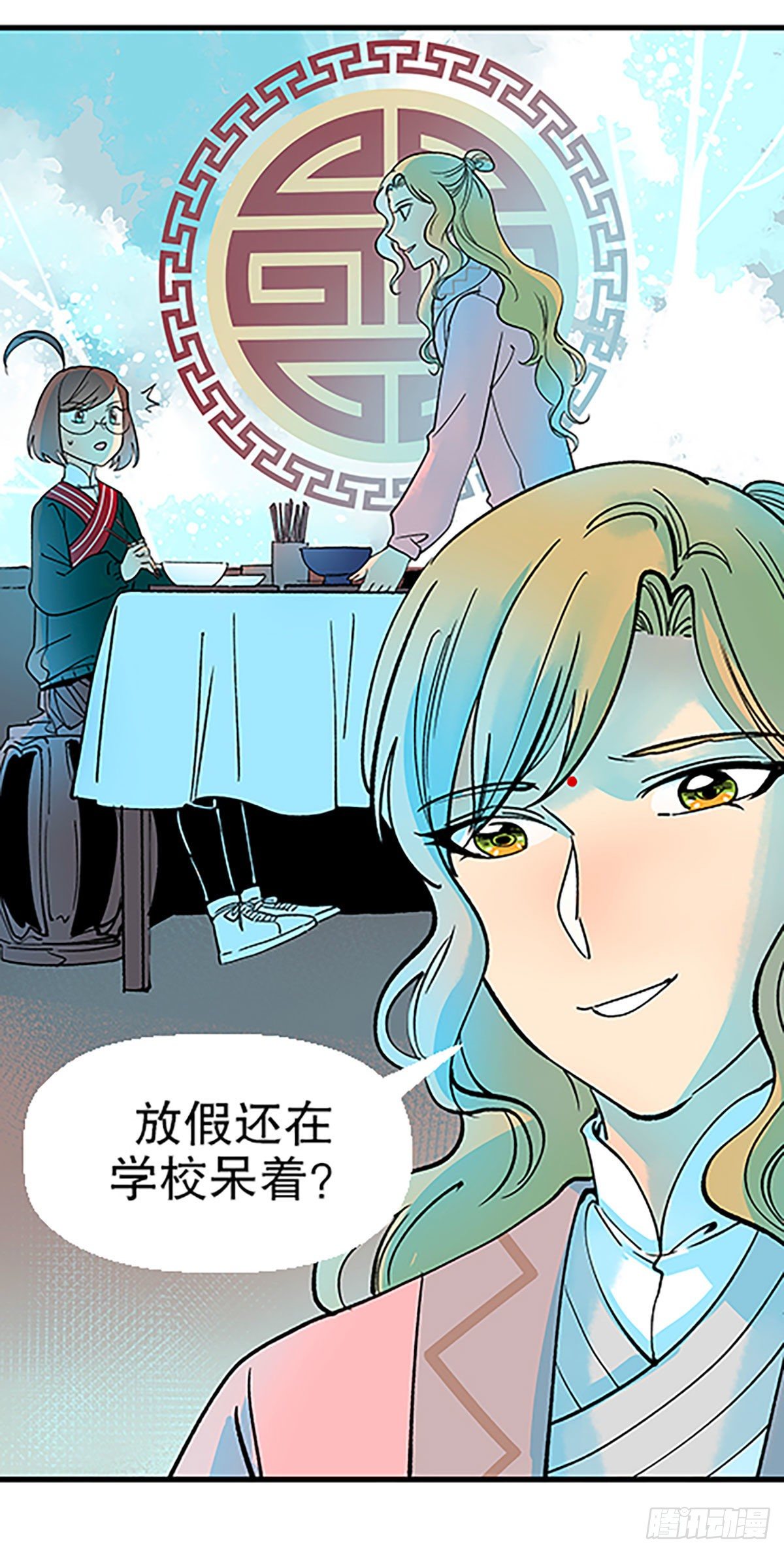 🍻飞仙学园×非仙少女 钱路漫漫 第37页