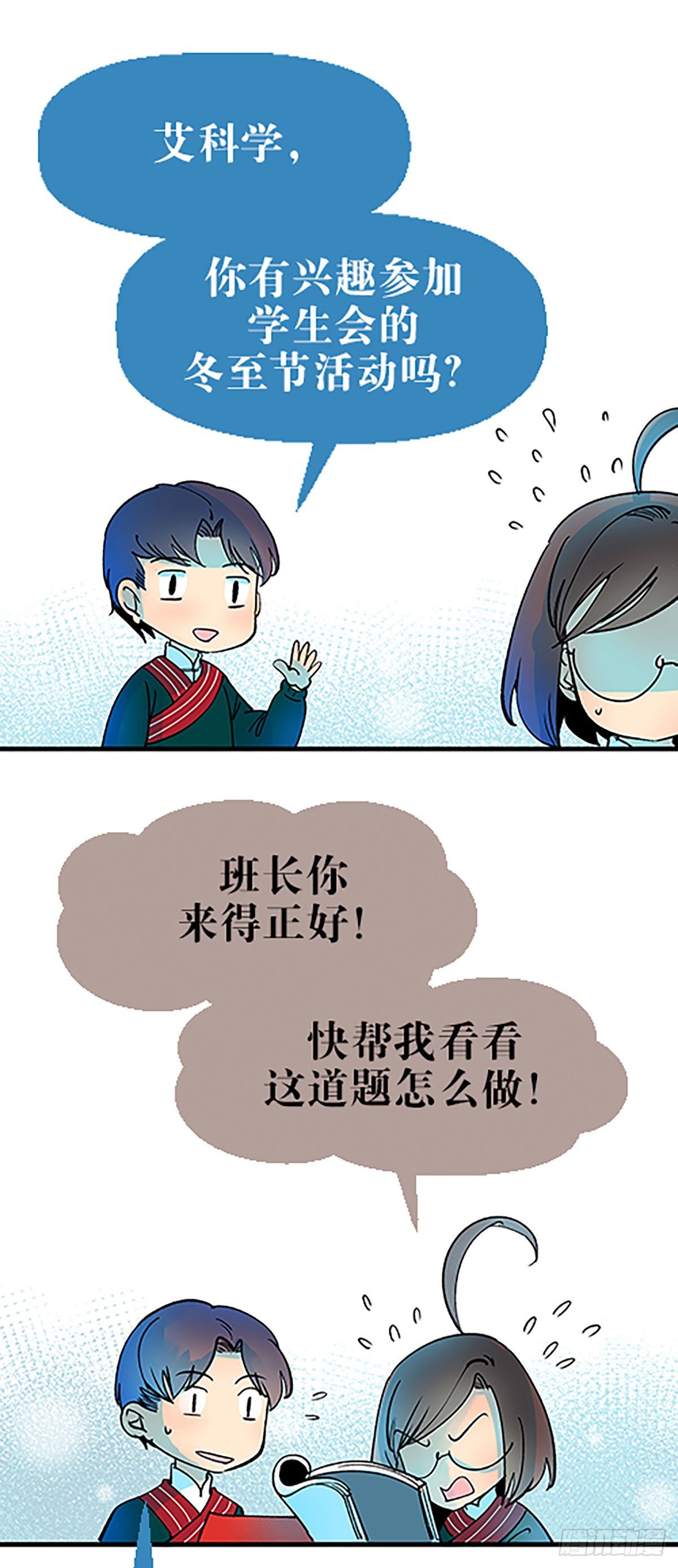 🍻飞仙学园×非仙少女 钱路漫漫 第48页