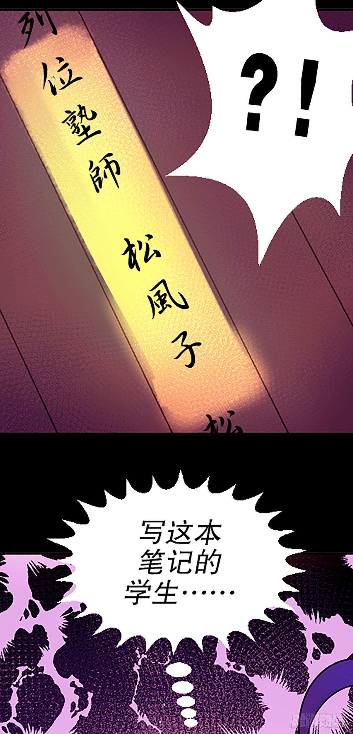 🍻飞仙学园×非仙少女 钱路漫漫 第9页