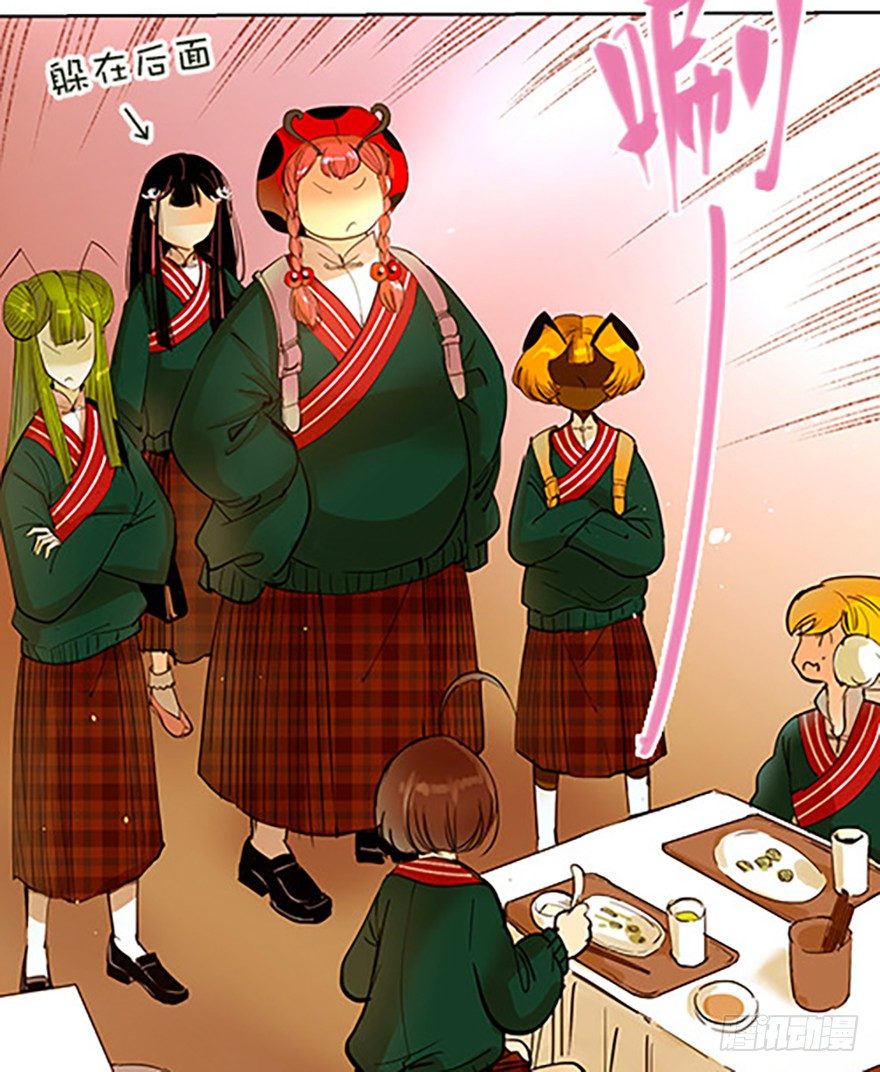 🍻飞仙学园×非仙少女 法宝是手机？！ 第12页