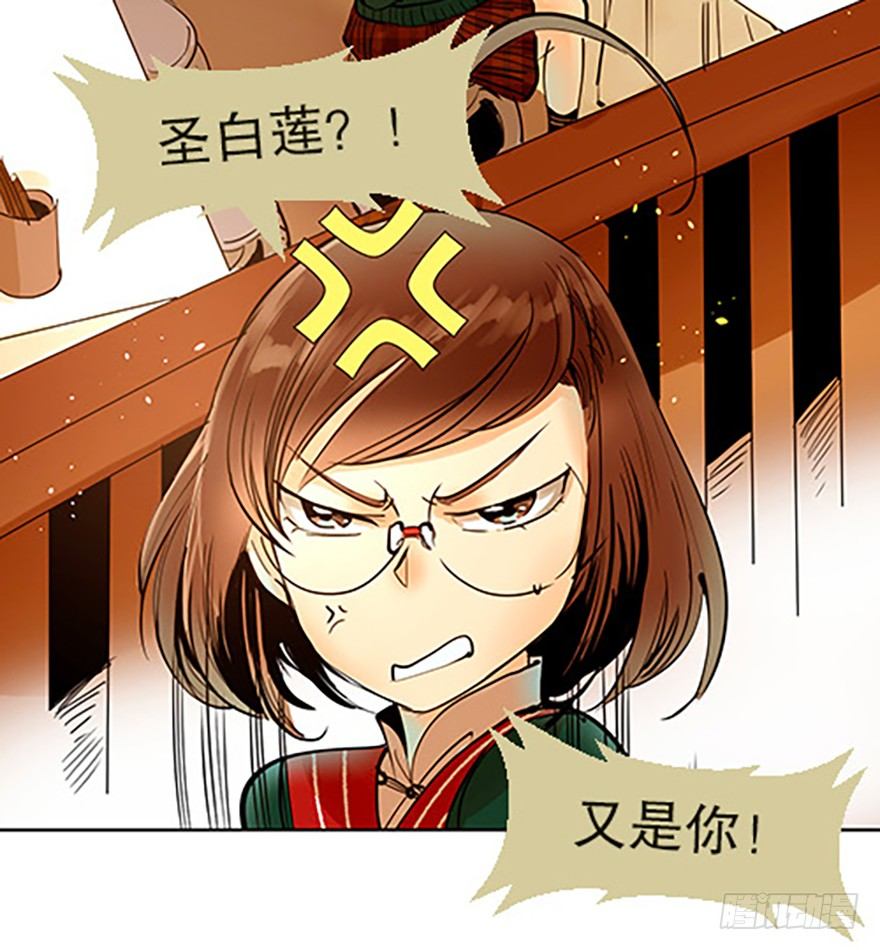 🍻飞仙学园×非仙少女 法宝是手机？！ 第13页