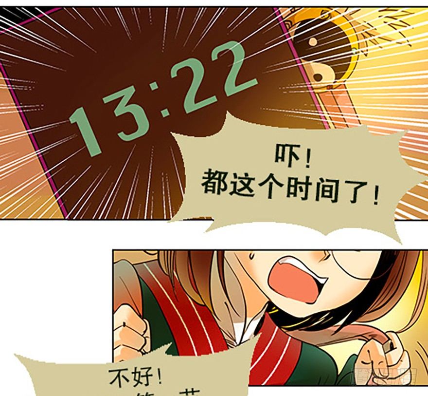 🍻飞仙学园×非仙少女 法宝是手机？！ 第15页