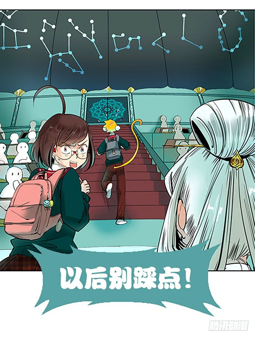 🍻飞仙学园×非仙少女 法宝是手机？！ 第24页