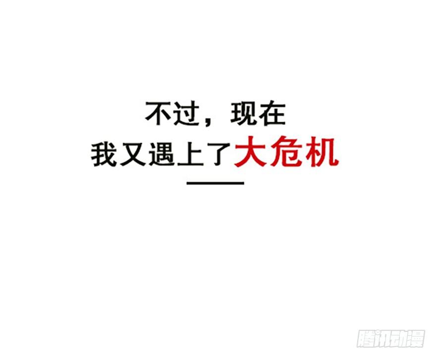 🍻飞仙学园×非仙少女 法宝是手机？！ 第26页