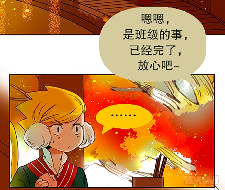🍻飞仙学园×非仙少女 法宝是手机？！ 第3页