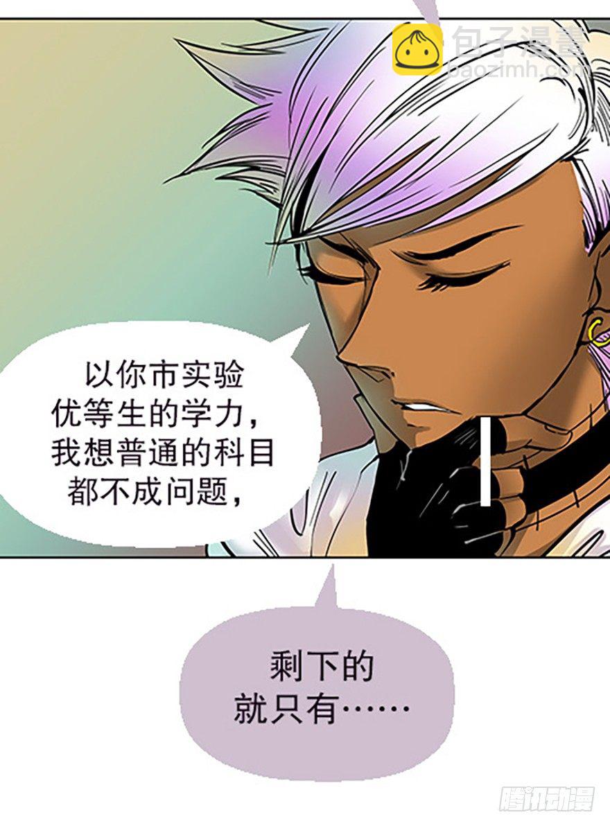 🍻飞仙学园×非仙少女 法宝是手机？！ 第33页