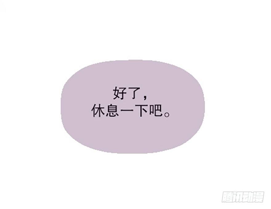 🍻飞仙学园×非仙少女 法宝是手机？！ 第37页